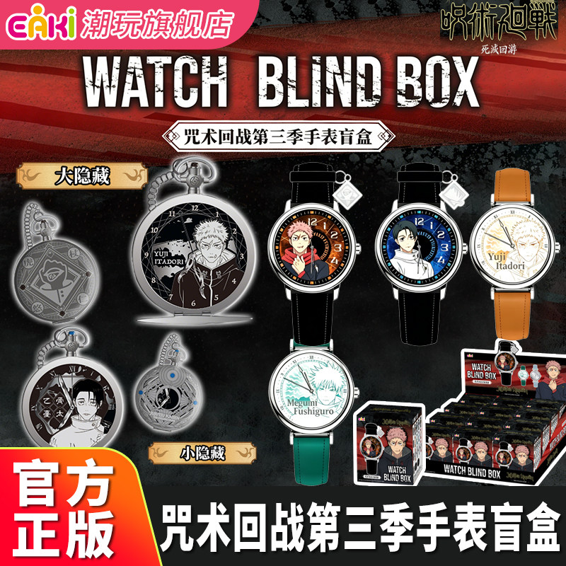Women Accessories Gift Box - Orijinal EAKI Yiqi Büyü Savaşı Sezon
